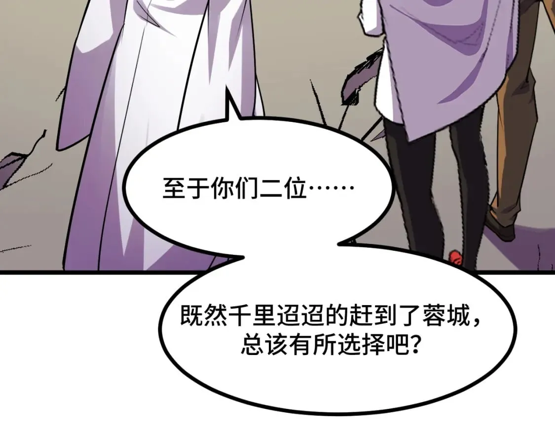 第65话 两幅画卷？ 第69页