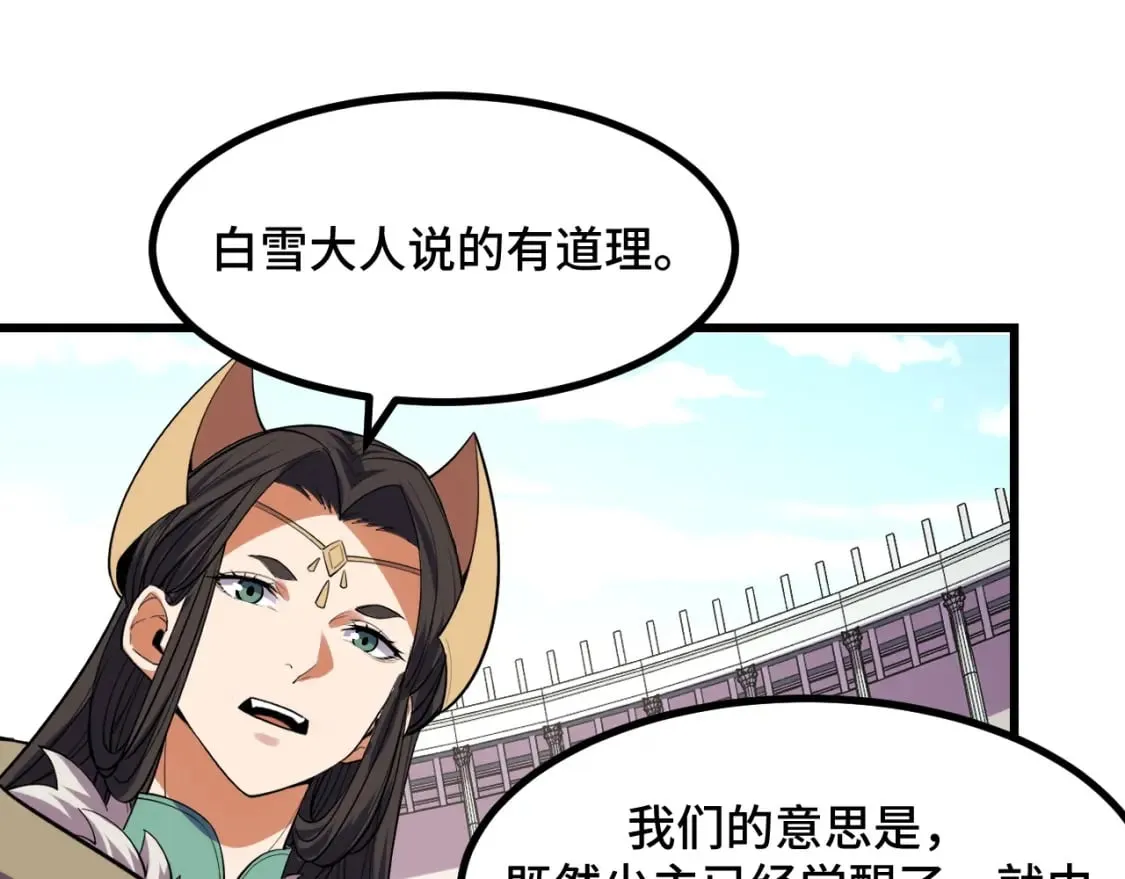 第65话 两幅画卷？ 第71页
