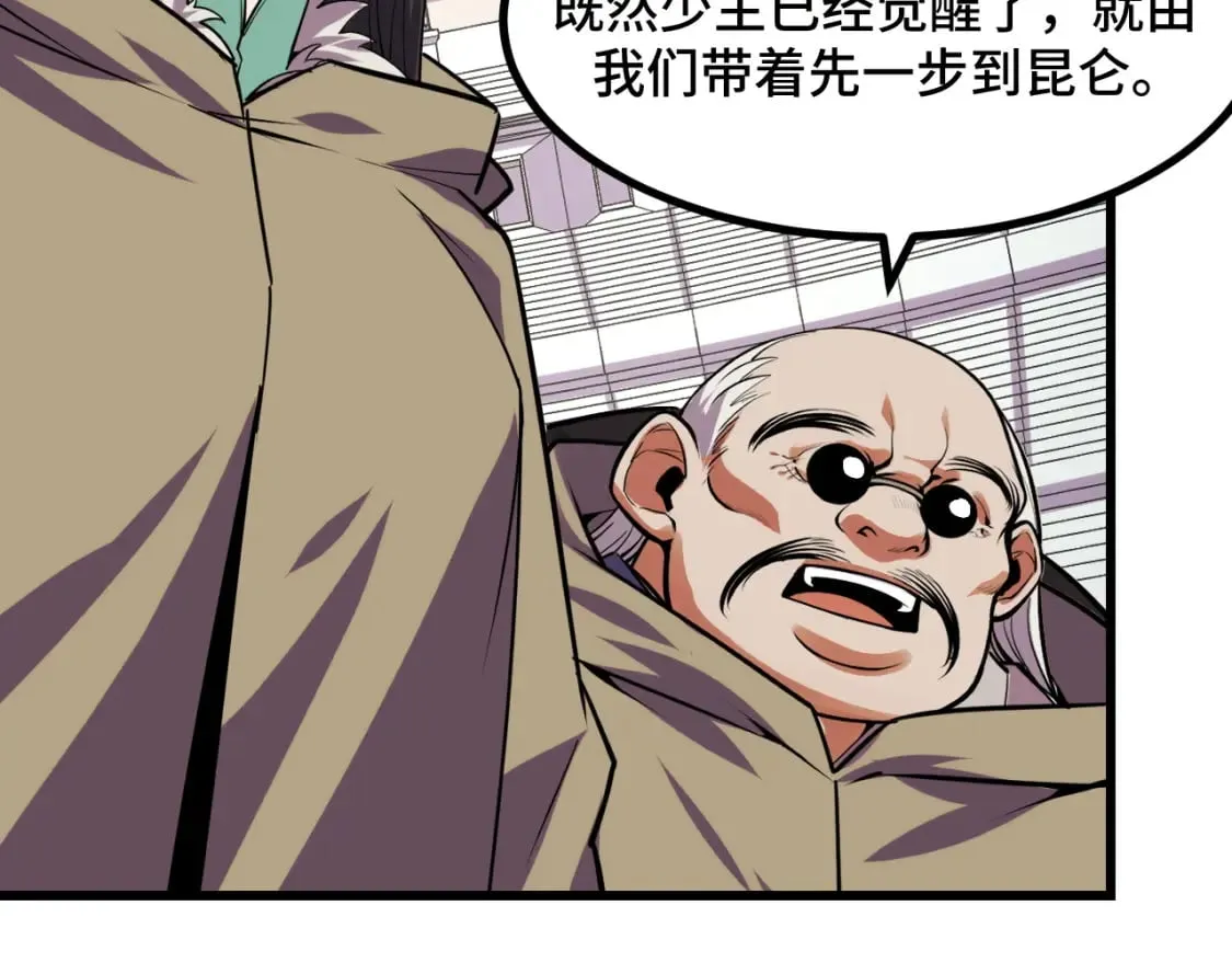 第65话 两幅画卷？ 第72页