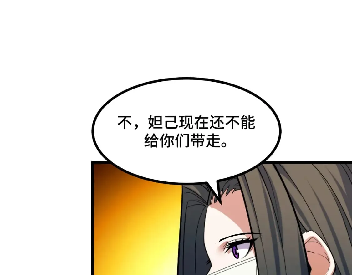 第65话 两幅画卷？ 第73页