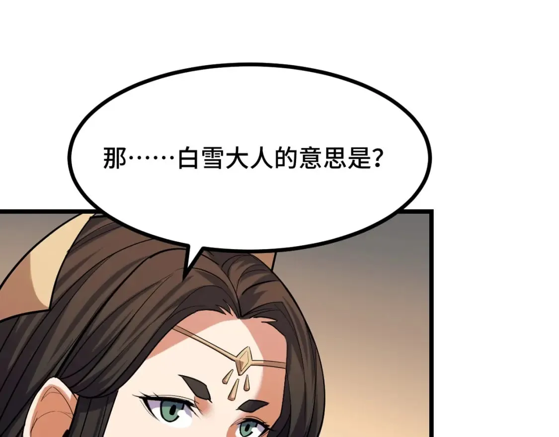 第65话 两幅画卷？ 第75页
