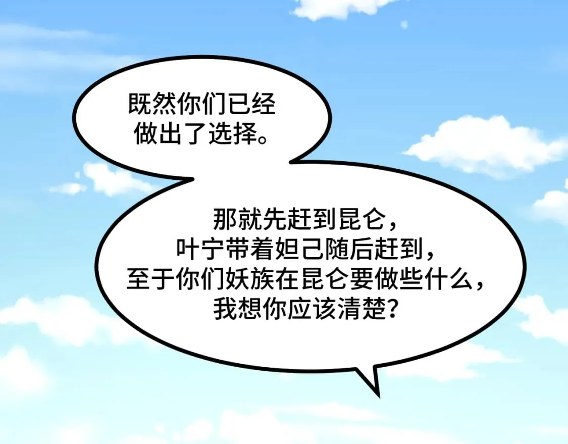 第65话 两幅画卷？ 第77页