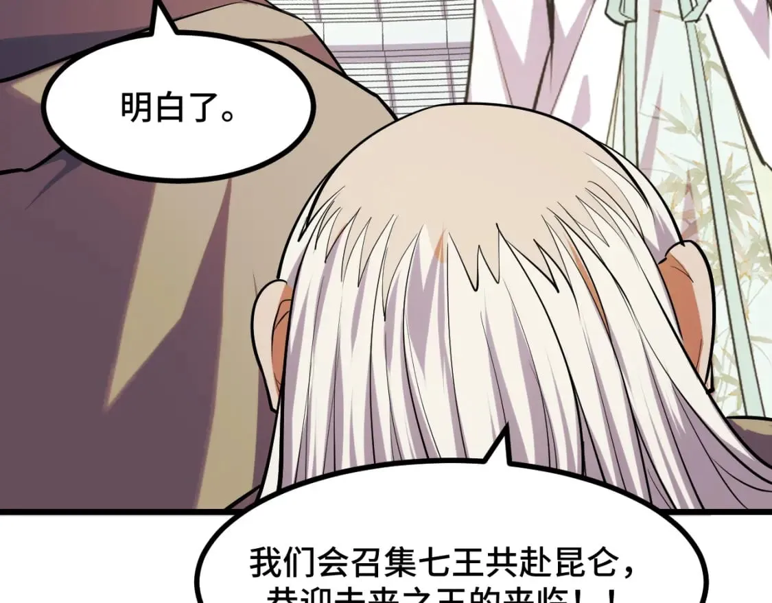 第65话 两幅画卷？ 第79页
