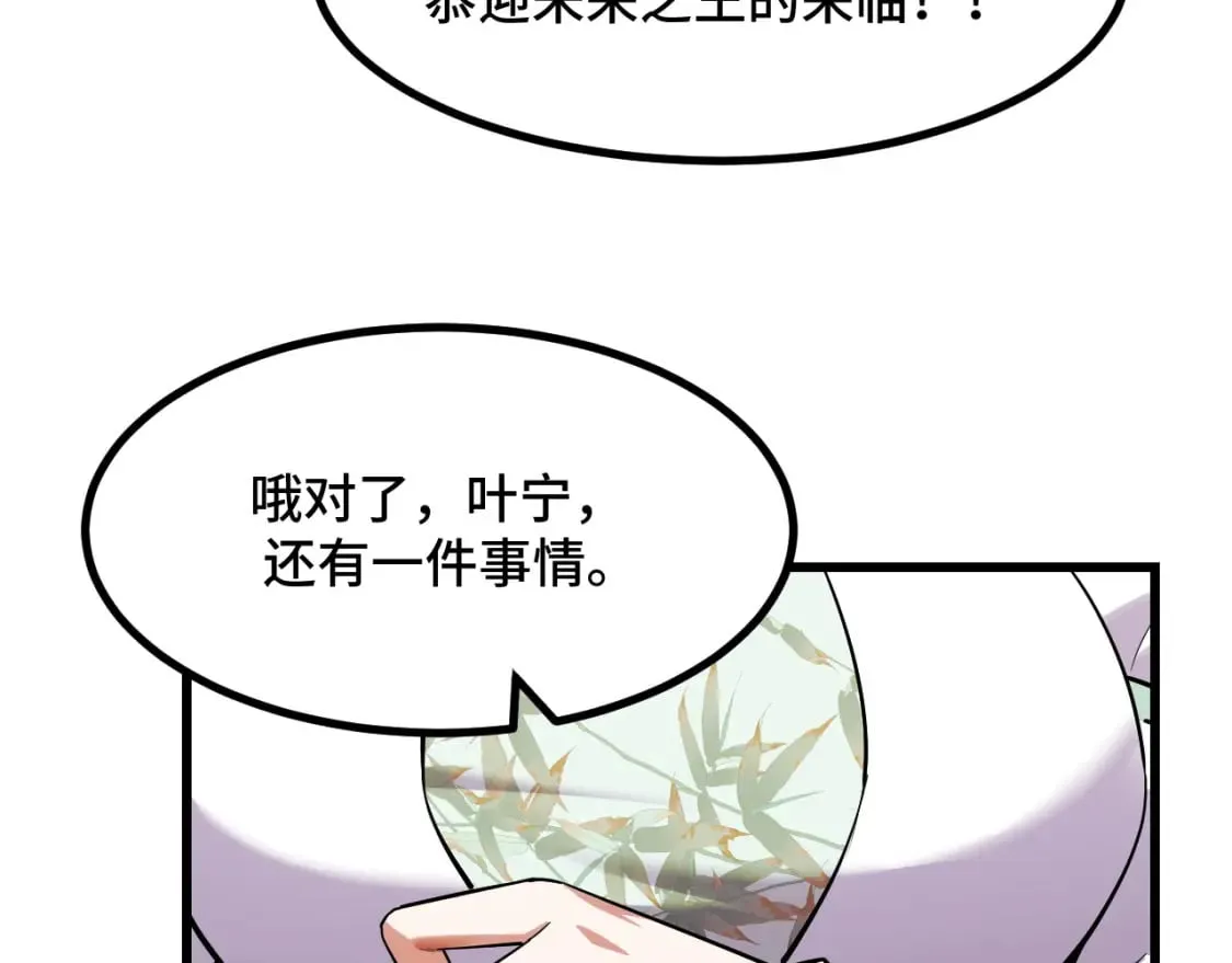 第65话 两幅画卷？ 第80页