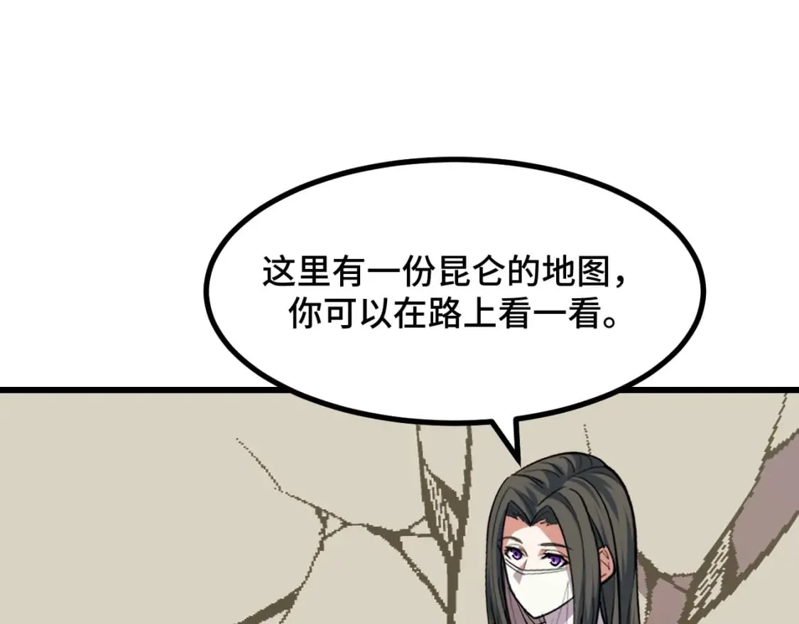 第65话 两幅画卷？ 第83页