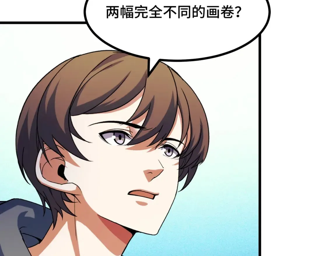 第65话 两幅画卷？ 第91页