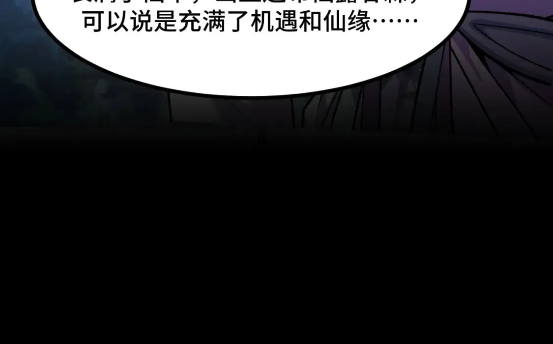 第65话 两幅画卷？ 第96页