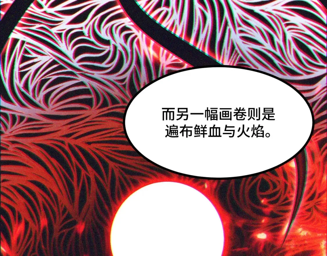 第65话 两幅画卷？ 第97页