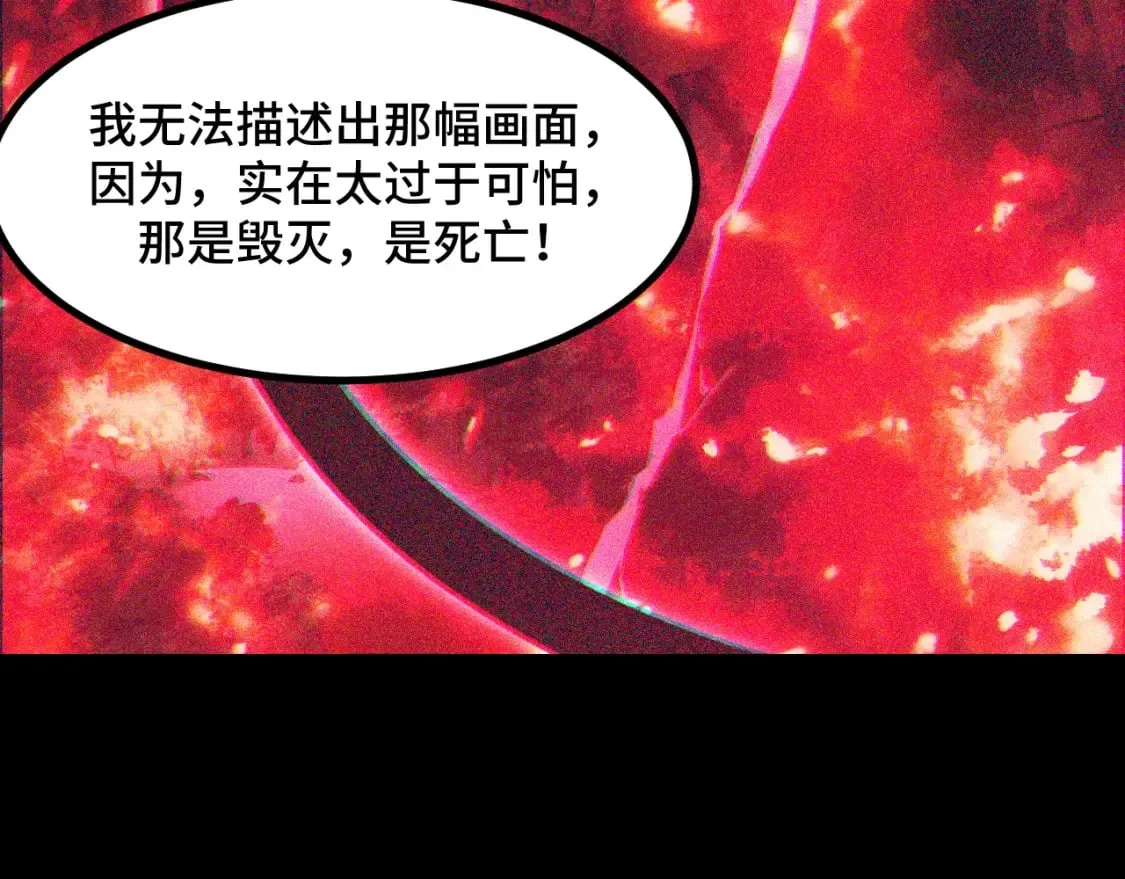 第65话 两幅画卷？ 第100页