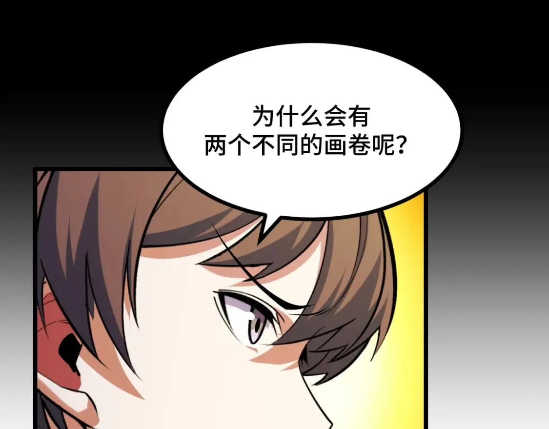 第65话 两幅画卷？ 第101页