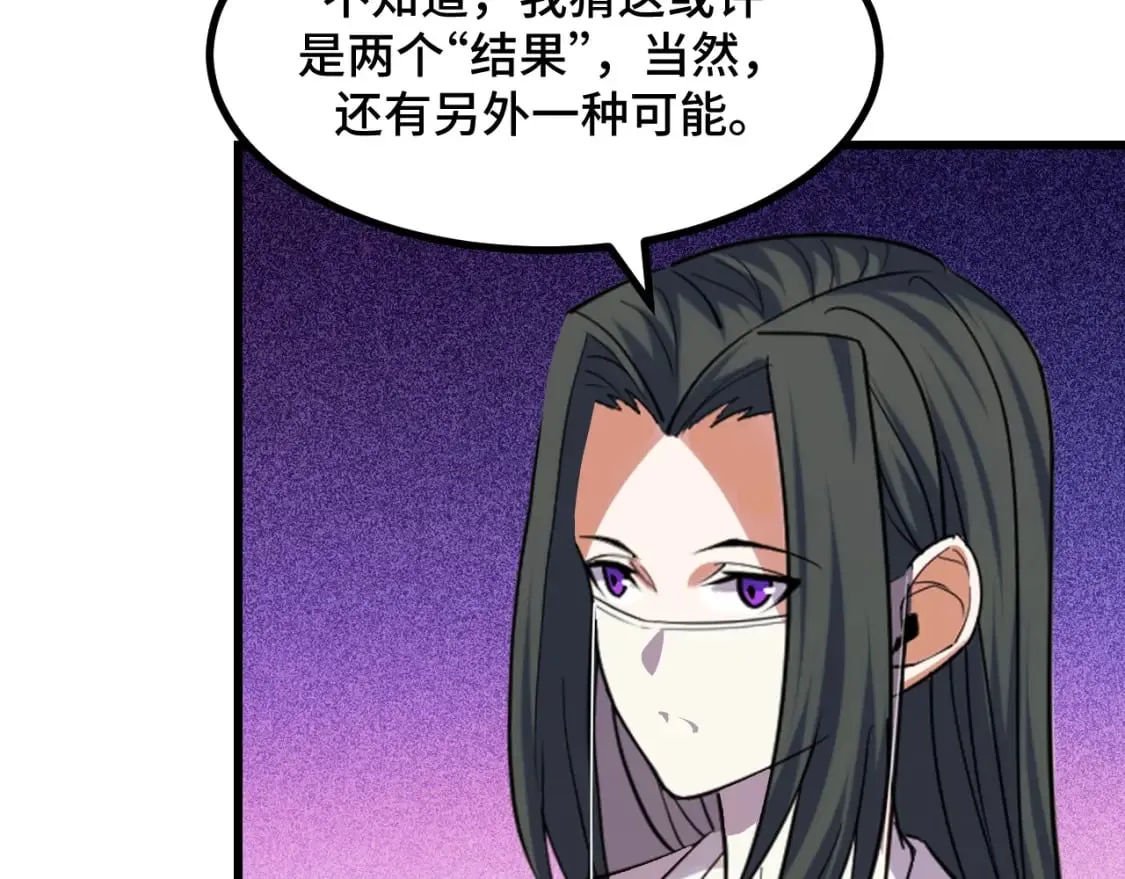 第65话 两幅画卷？ 第103页