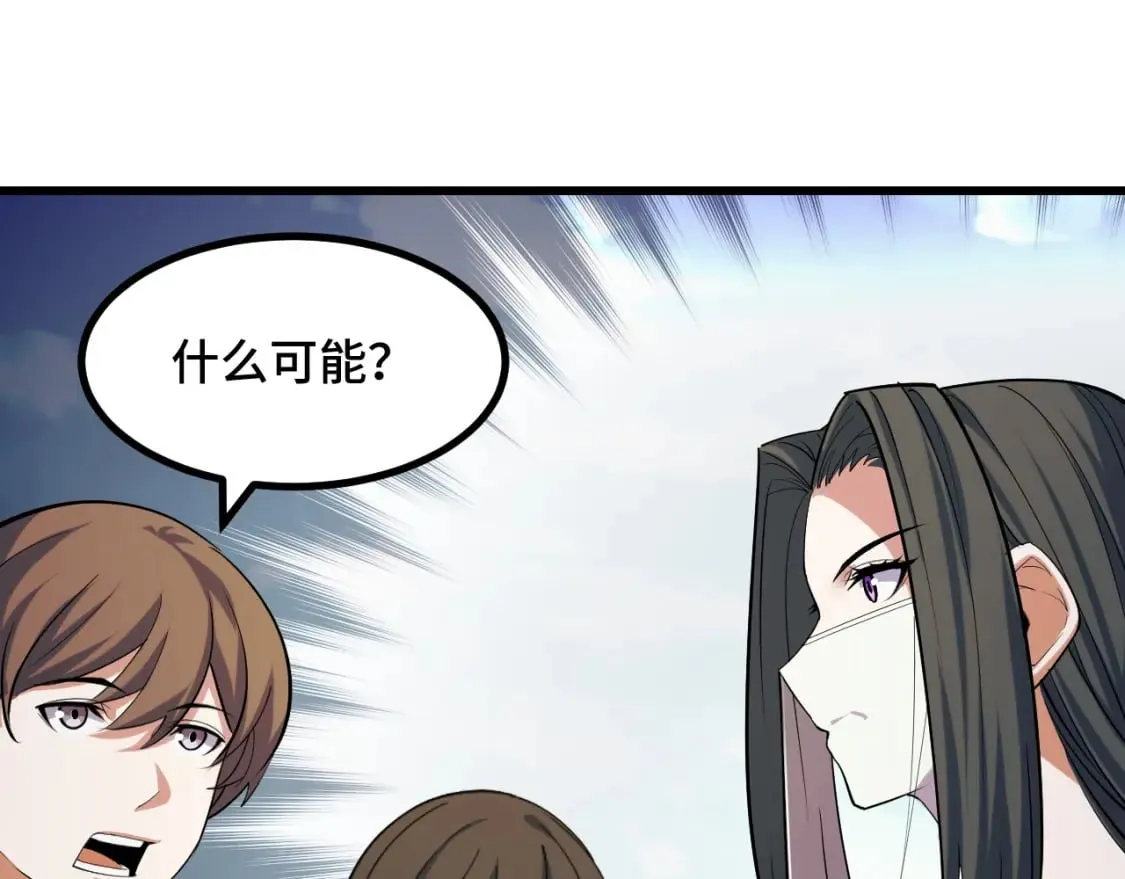 第65话 两幅画卷？ 第105页