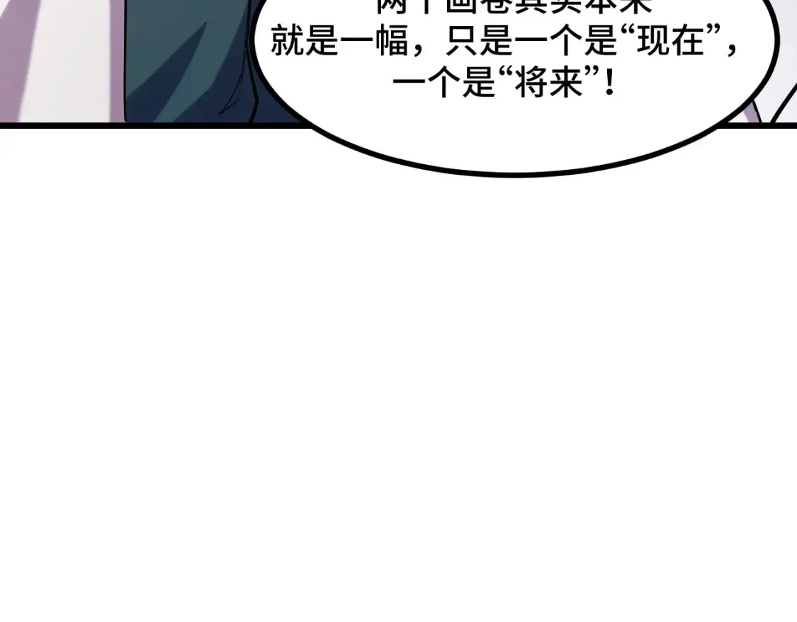 第65话 两幅画卷？ 第107页