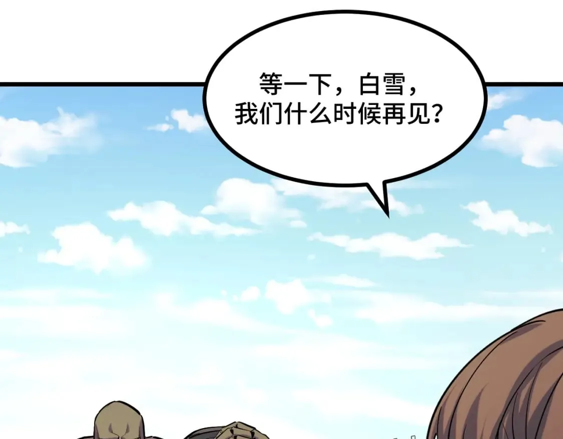 第65话 两幅画卷？ 第117页
