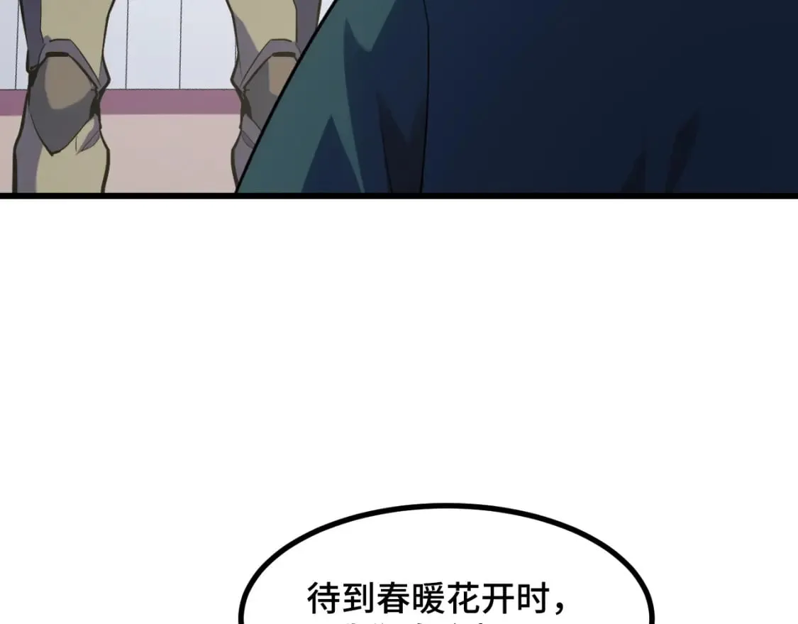 第65话 两幅画卷？ 第119页