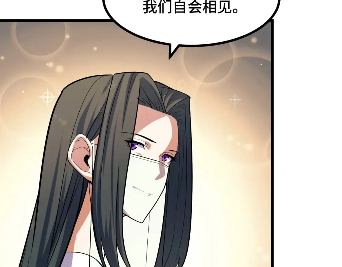 第65话 两幅画卷？ 第120页
