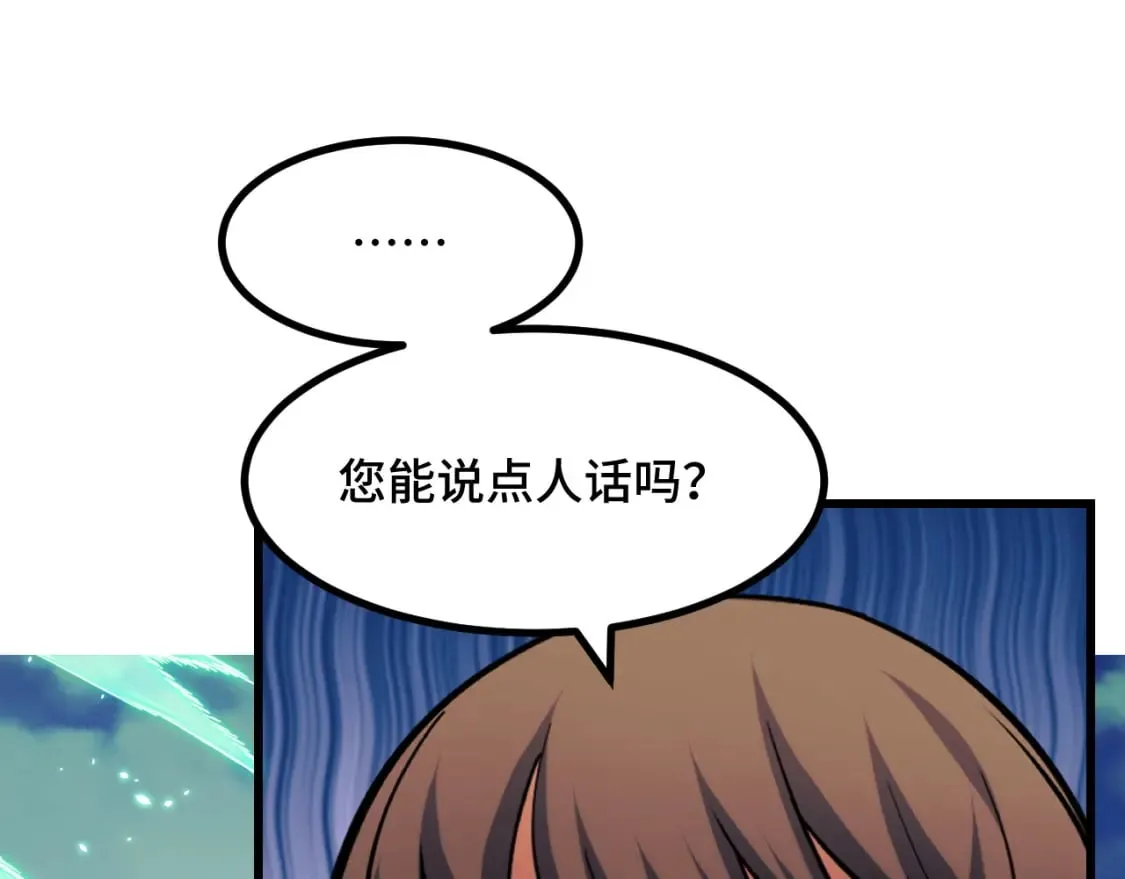 第65话 两幅画卷？ 第122页