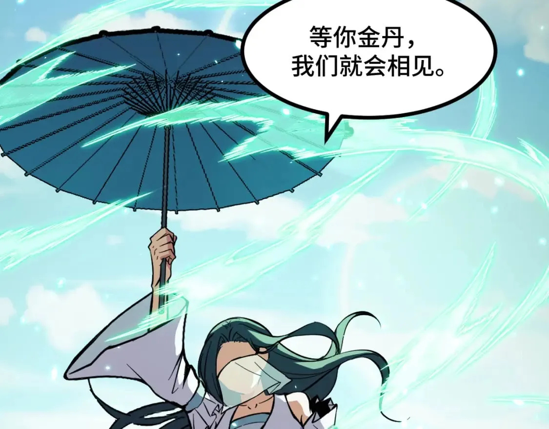 第65话 两幅画卷？ 第124页