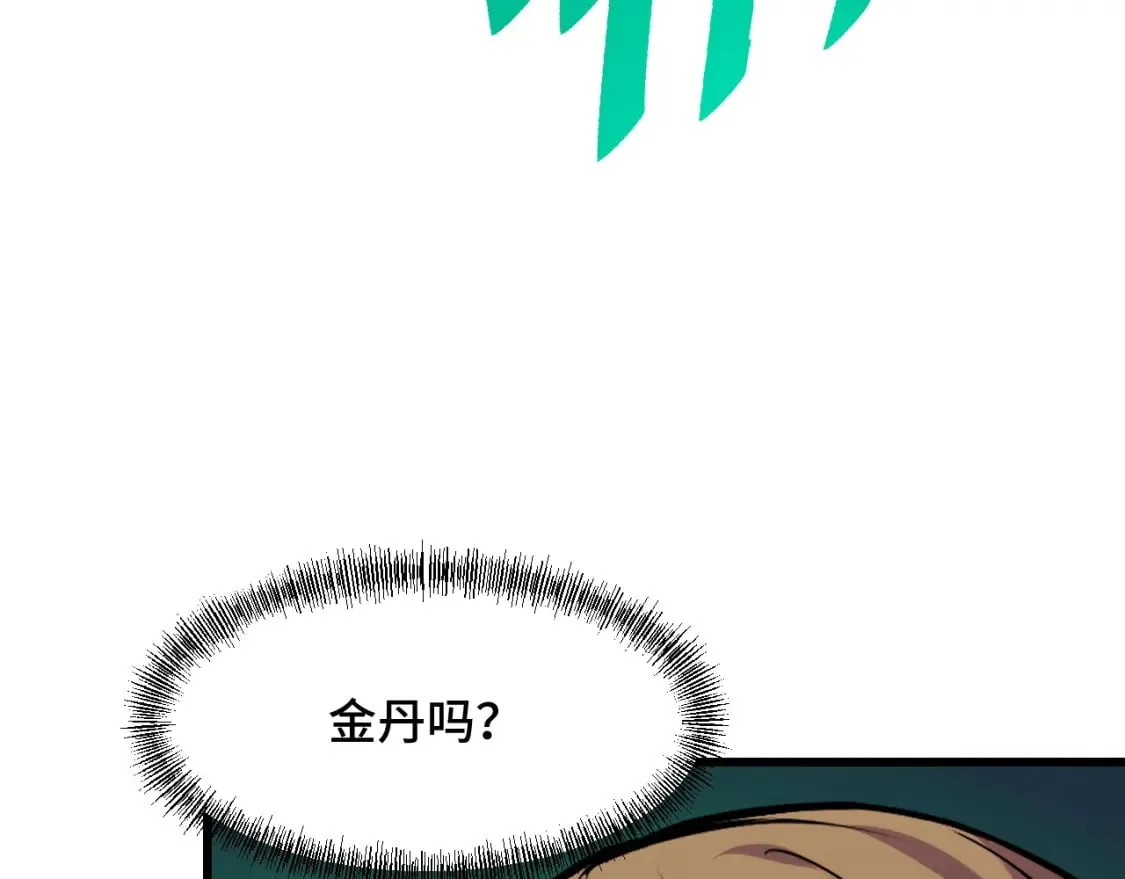 第65话 两幅画卷？ 第127页