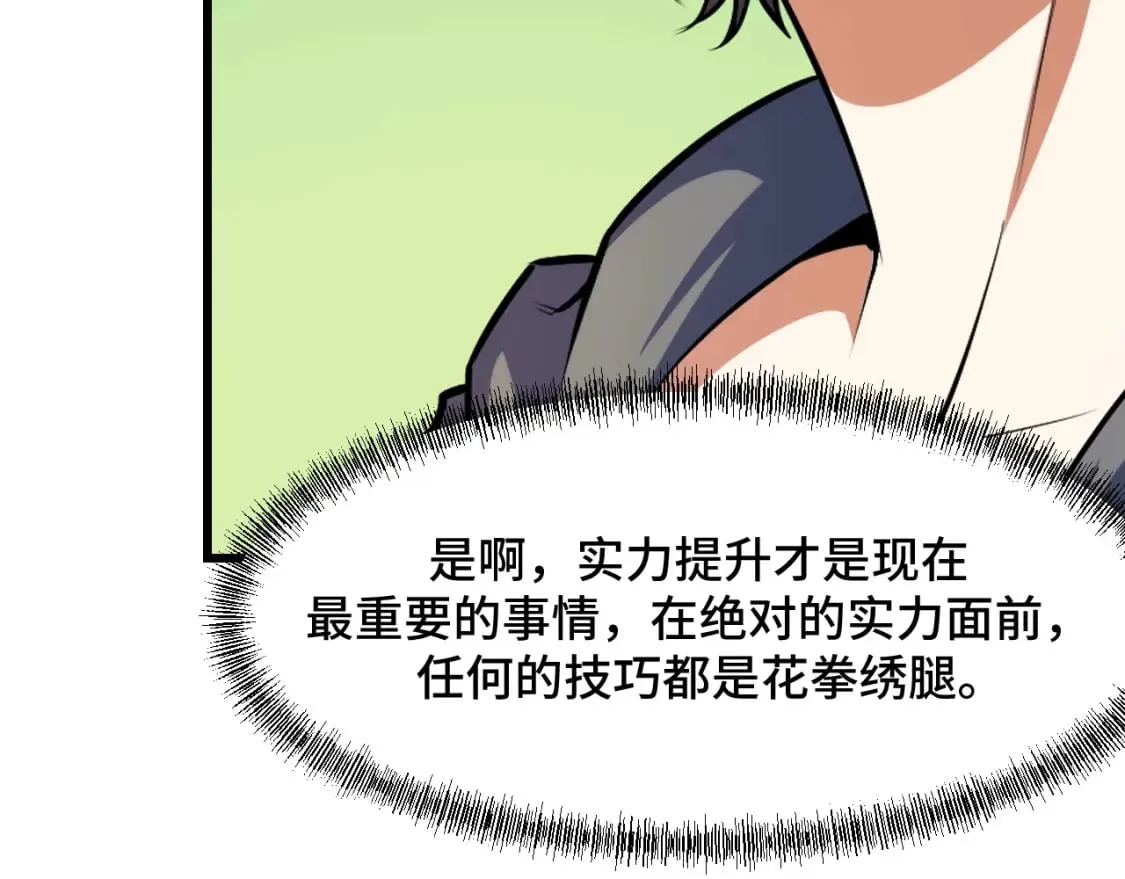 第65话 两幅画卷？ 第129页