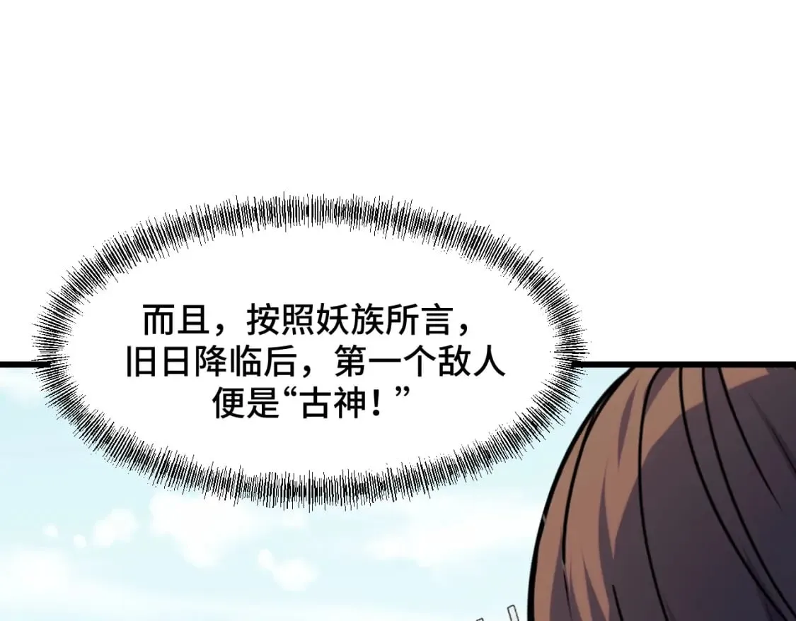 第65话 两幅画卷？ 第130页