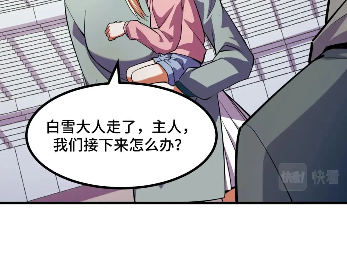 第65话 两幅画卷？ 第132页