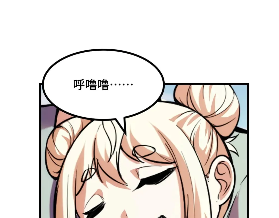 第65话 两幅画卷？ 第133页
