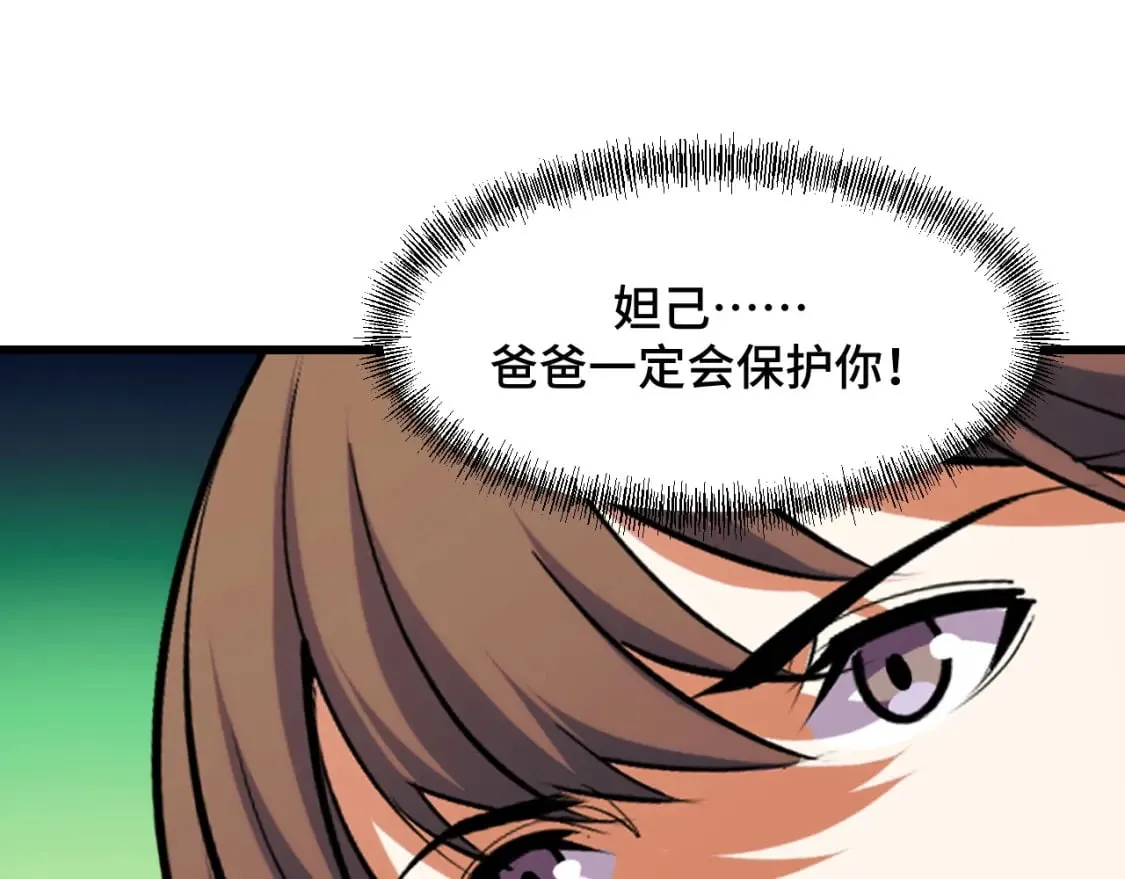 第65话 两幅画卷？ 第136页