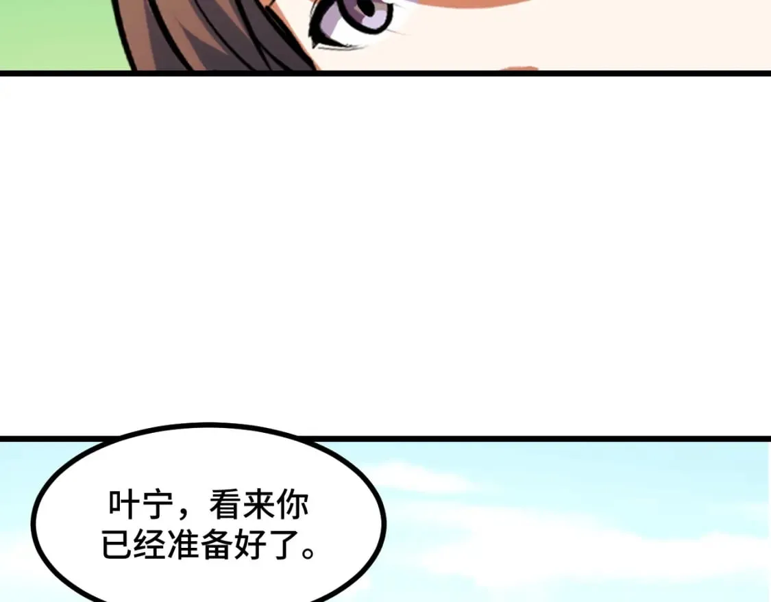 第65话 两幅画卷？ 第137页