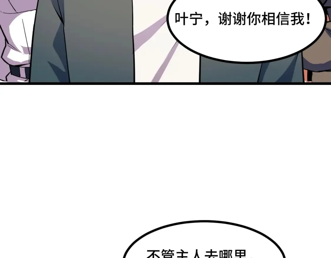 第65话 两幅画卷？ 第139页