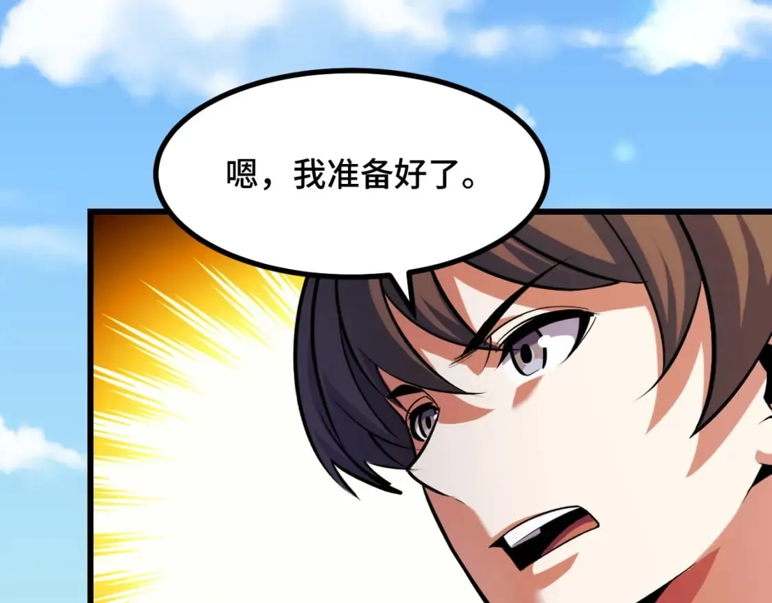 第65话 两幅画卷？ 第142页