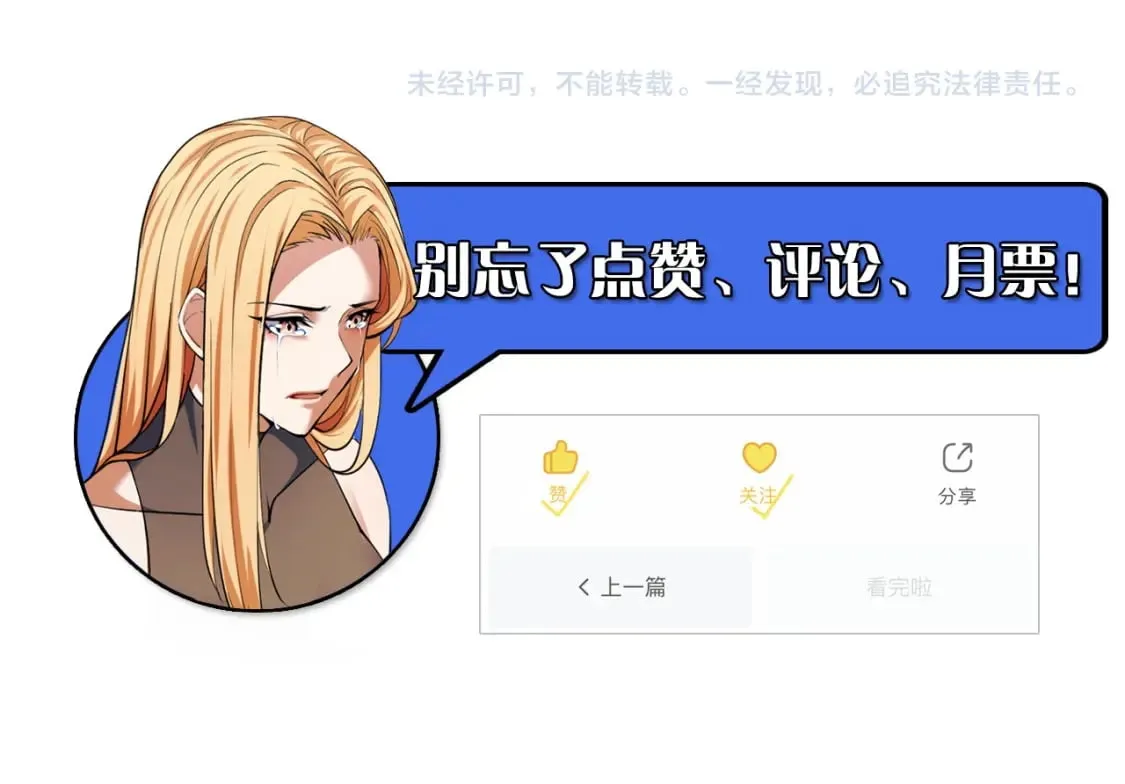 第65话 两幅画卷？ 第148页