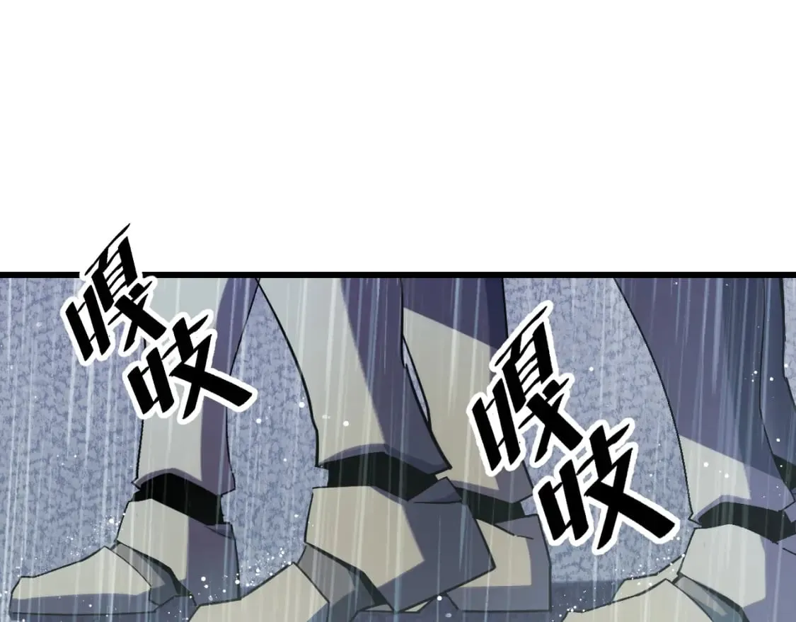 第66话 魔宗的长老们 第8页