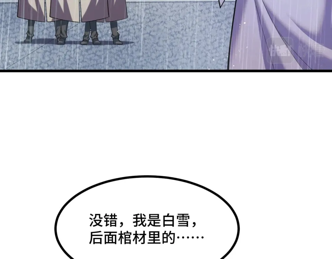 第66话 魔宗的长老们 第16页