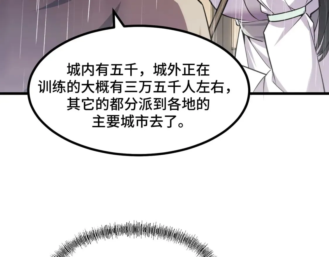 第66话 魔宗的长老们 第27页