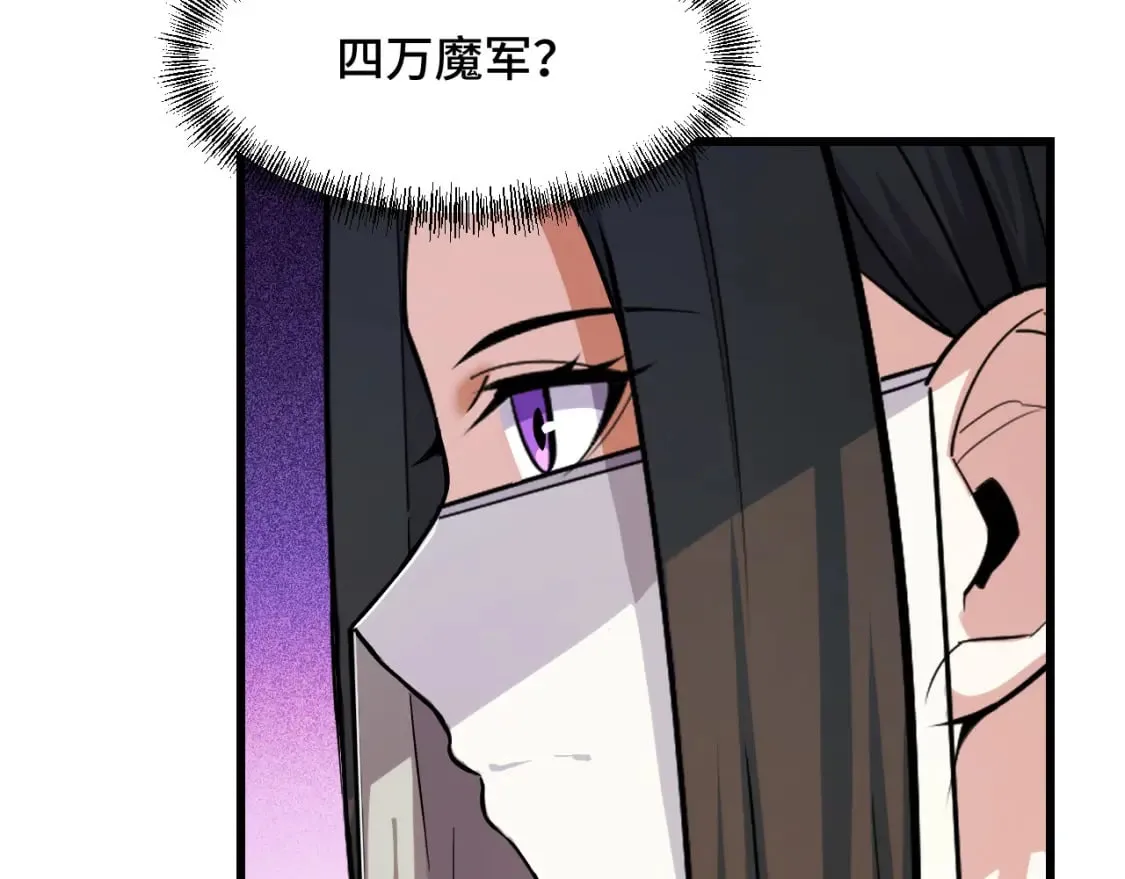 第66话 魔宗的长老们 第28页