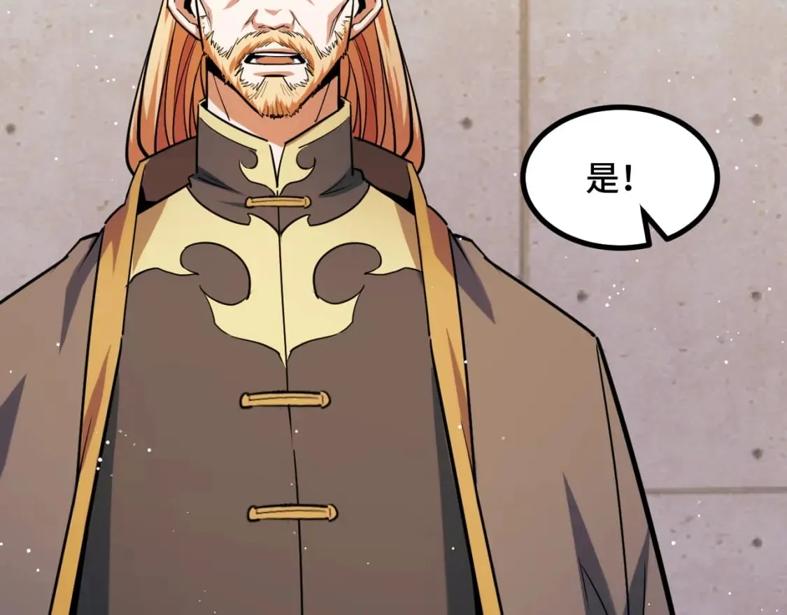 第66话 魔宗的长老们 第34页