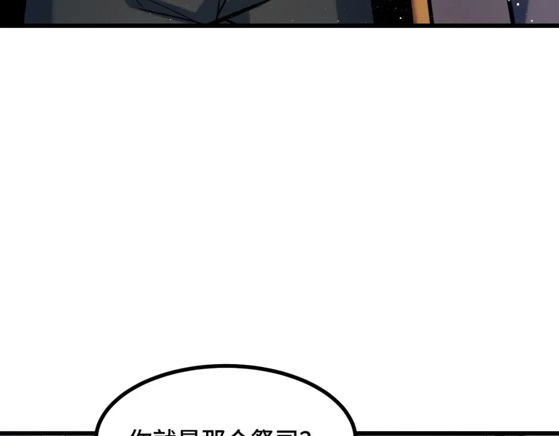 第66话 魔宗的长老们 第36页
