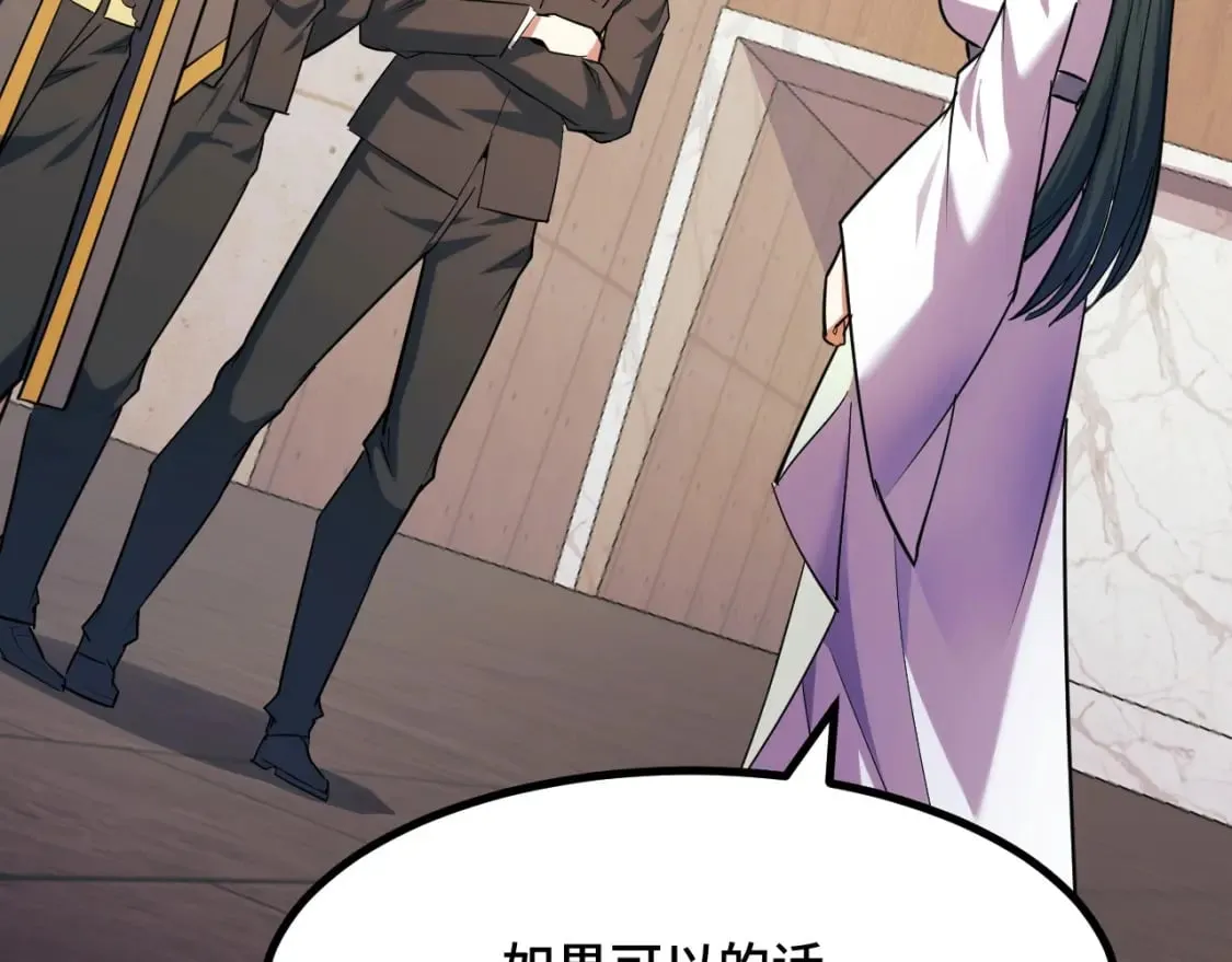 第66话 魔宗的长老们 第38页