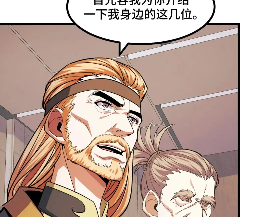 第66话 魔宗的长老们 第40页