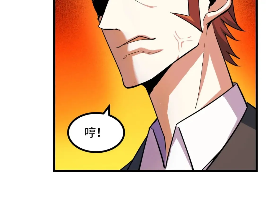 第66话 魔宗的长老们 第45页