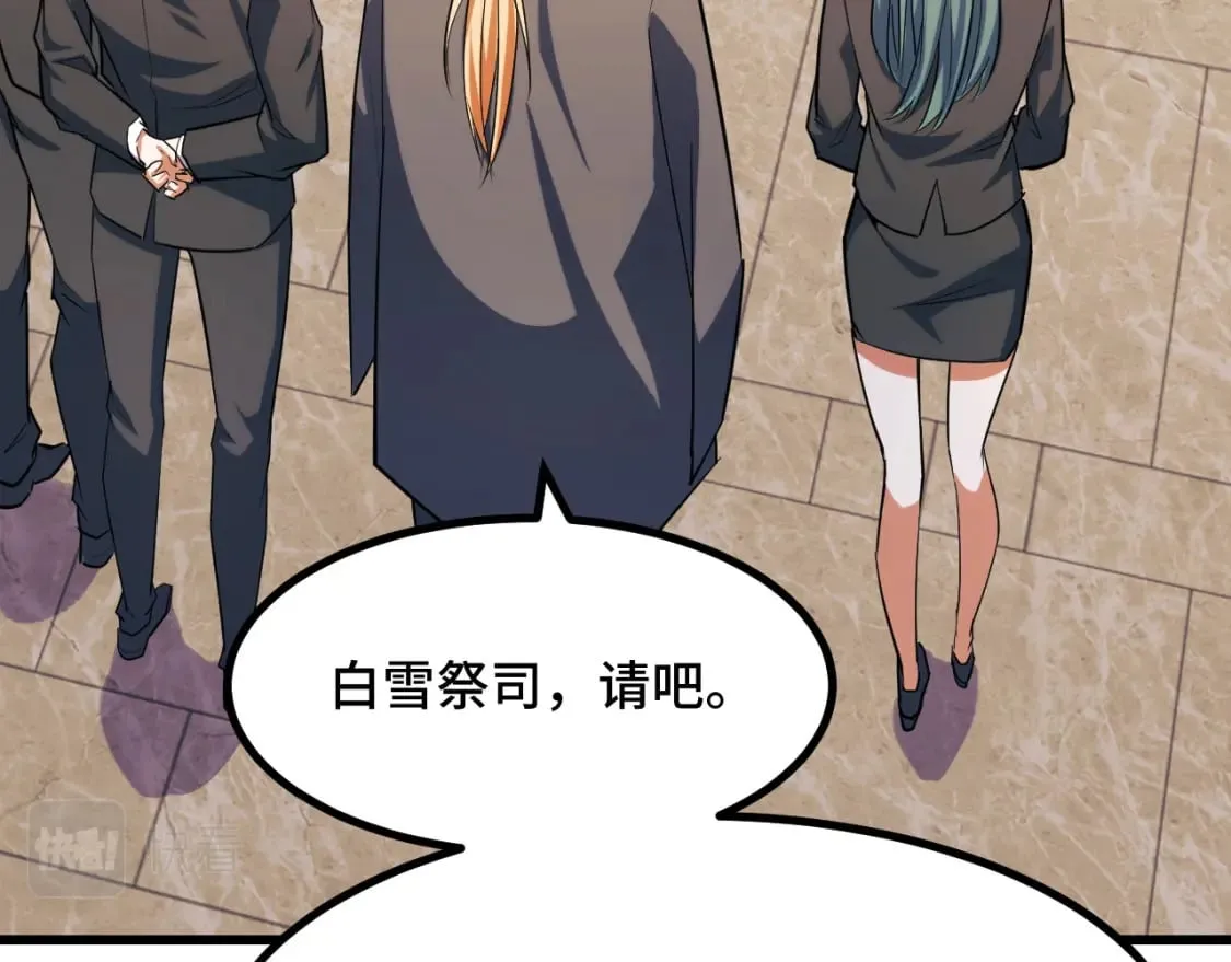 第66话 魔宗的长老们 第51页