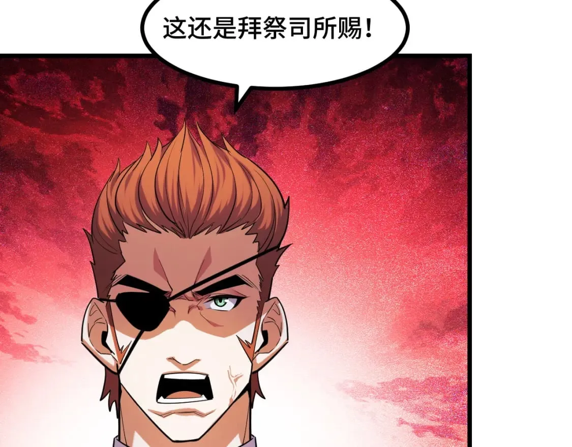第66话 魔宗的长老们 第55页