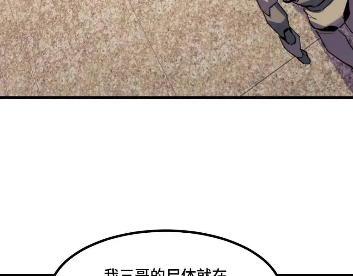 第66话 魔宗的长老们 第83页