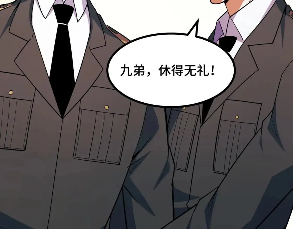 第66话 魔宗的长老们 第85页