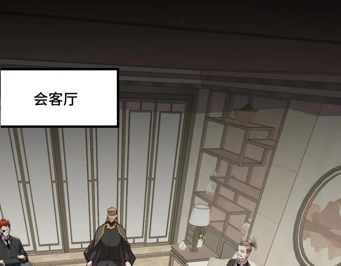 第66话 魔宗的长老们 第116页