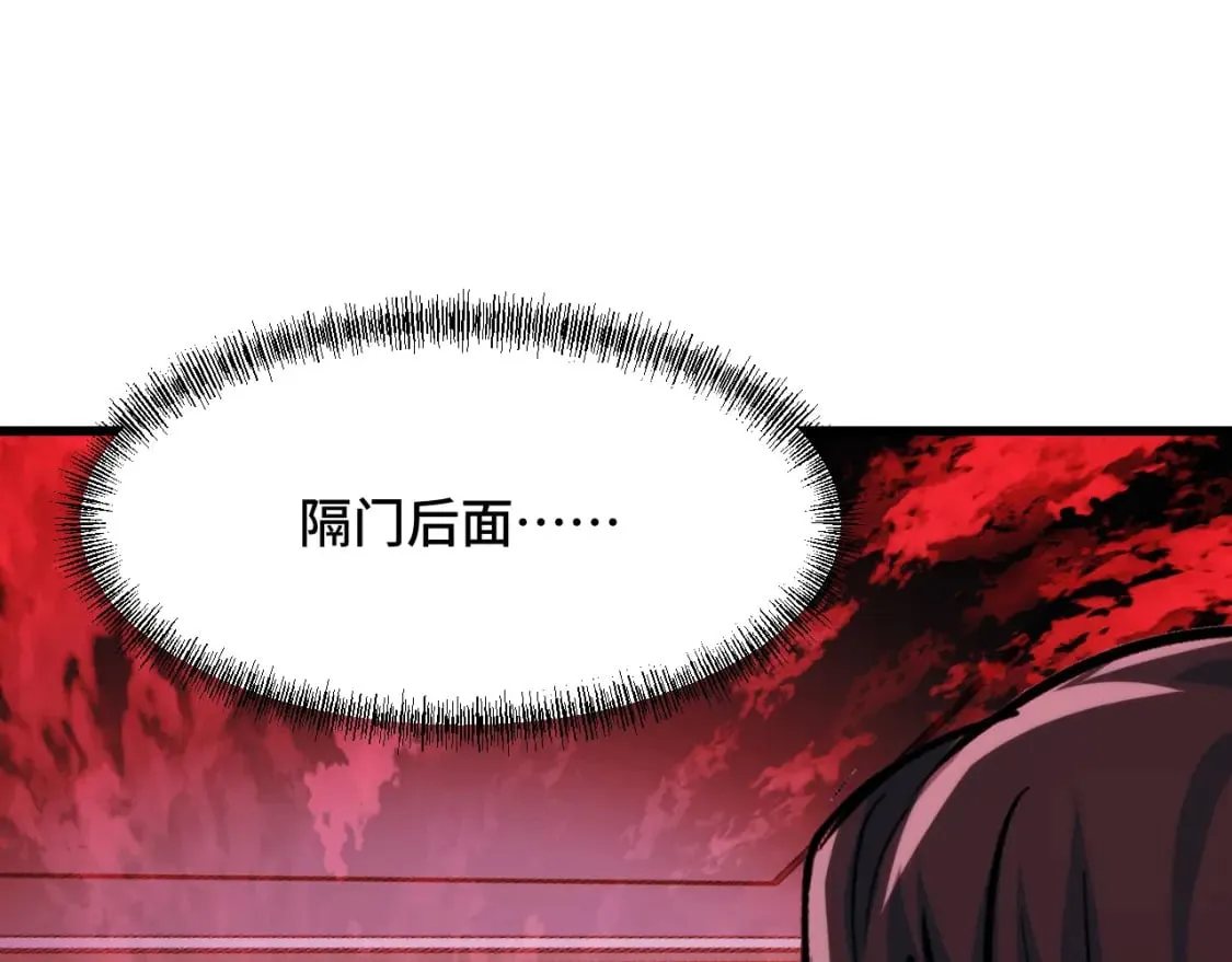 第66话 魔宗的长老们 第119页