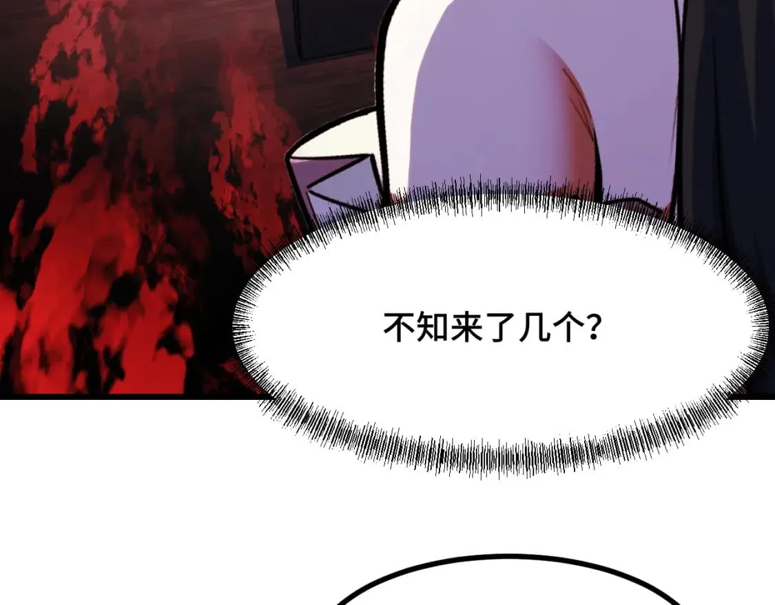 第66话 魔宗的长老们 第121页