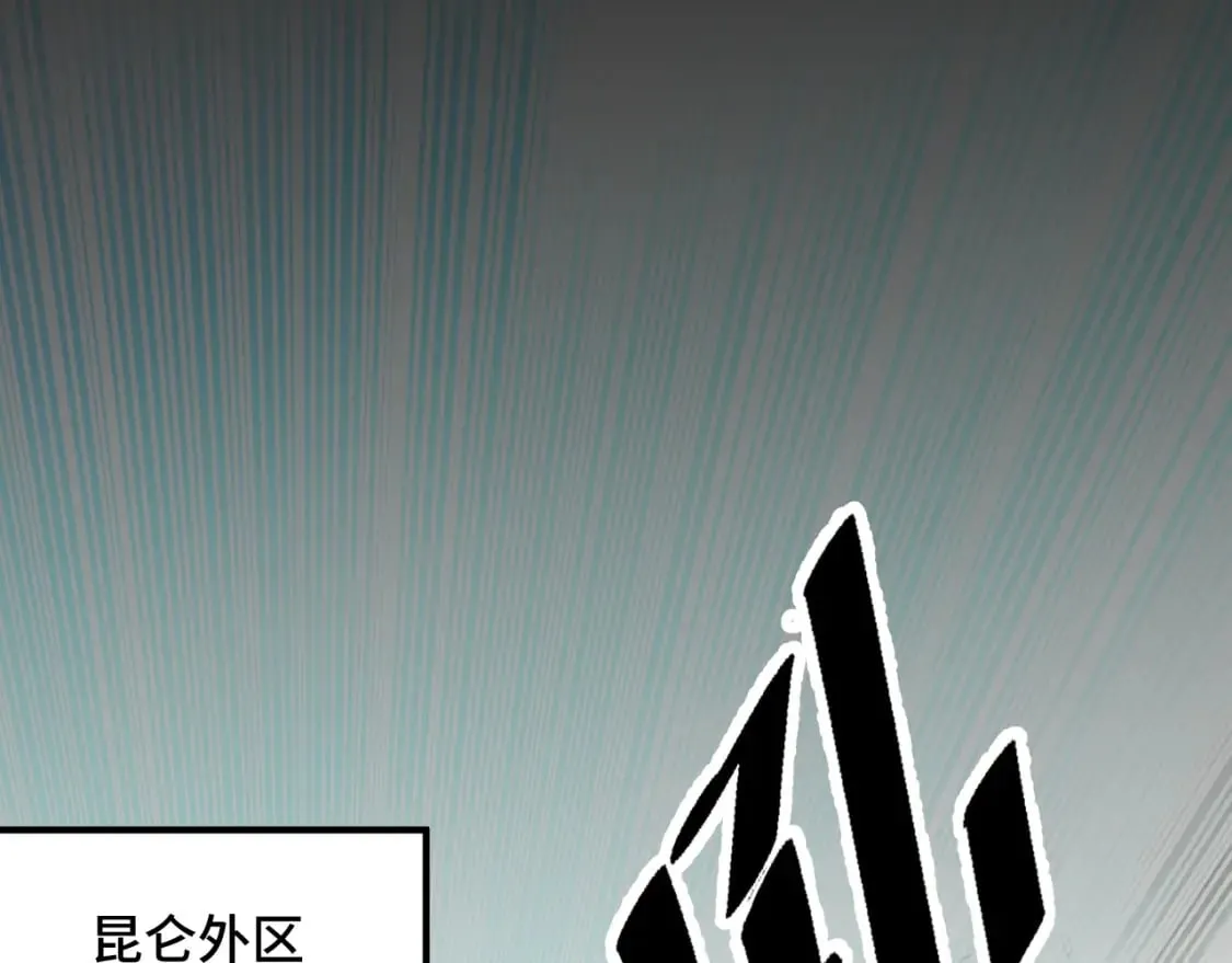 第66话 魔宗的长老们 第129页