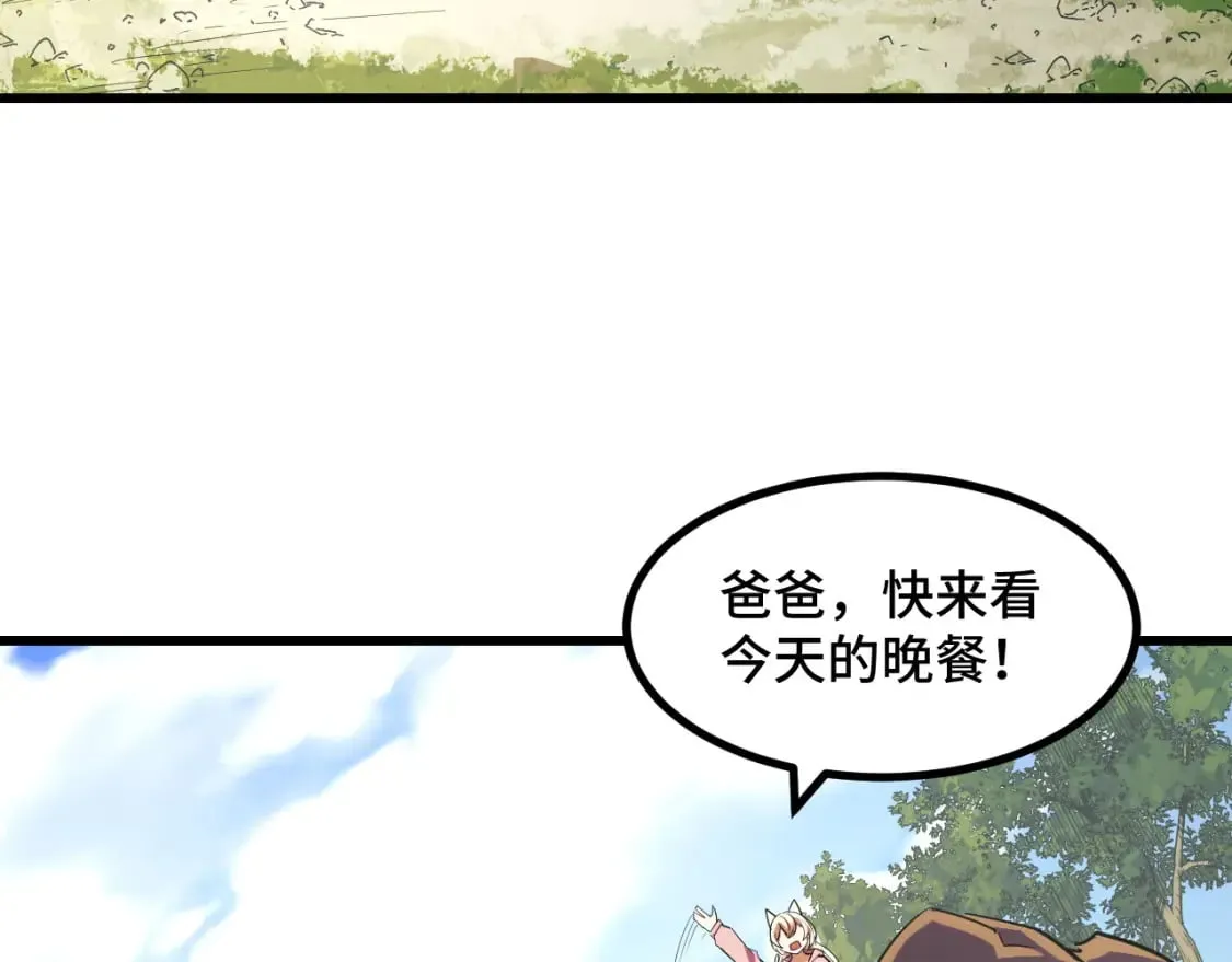 第66话 魔宗的长老们 第138页